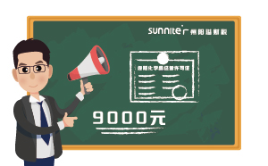 2024年11月廣州危化證辦一個得多少錢？